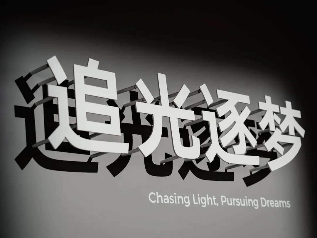 重庆道之源LED投光灯在市政工程中的应用优势解析